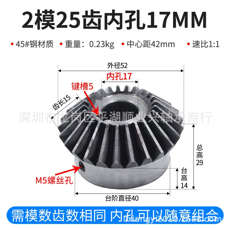 ✅螺旋伞齿轮1:4定 做45号钢不锈钢尼龙1模1.5模2模3模4模5模锥齿