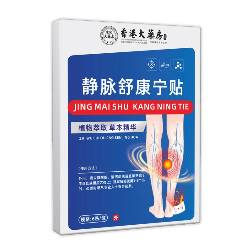 静脈鎮痛貼、遠赤外線理学療法貼、経穴圧刺激砭貼、貼薬、メーカー直販、在庫あり|undefined
