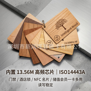 ��ľ�����l�R�e�˺�13.56mhz�T����NFC���̄�ľ�|��Ƭ
