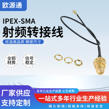 IPEX-SMA���l�D�Ӿ�SMA���^����DSMAĸ�^�ȿ��쾀���L���S�����l