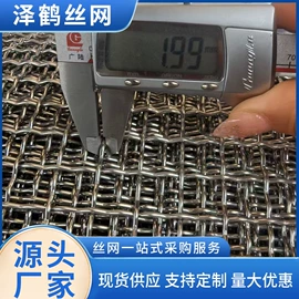 铁丝网;不锈钢网;金属板网