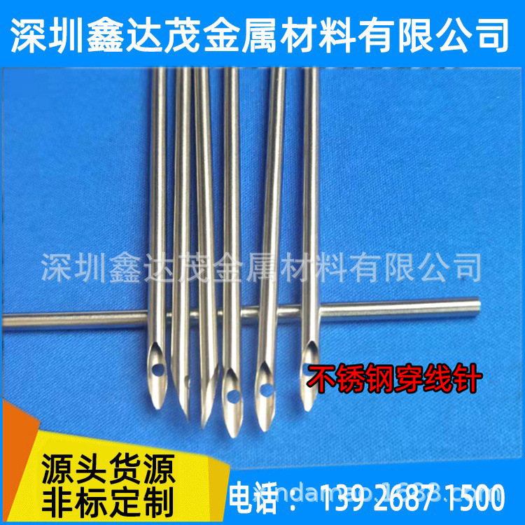 不锈钢金属戳戳针 黄铜戳戳针绣花针管斜切穿线针打孔批量生产