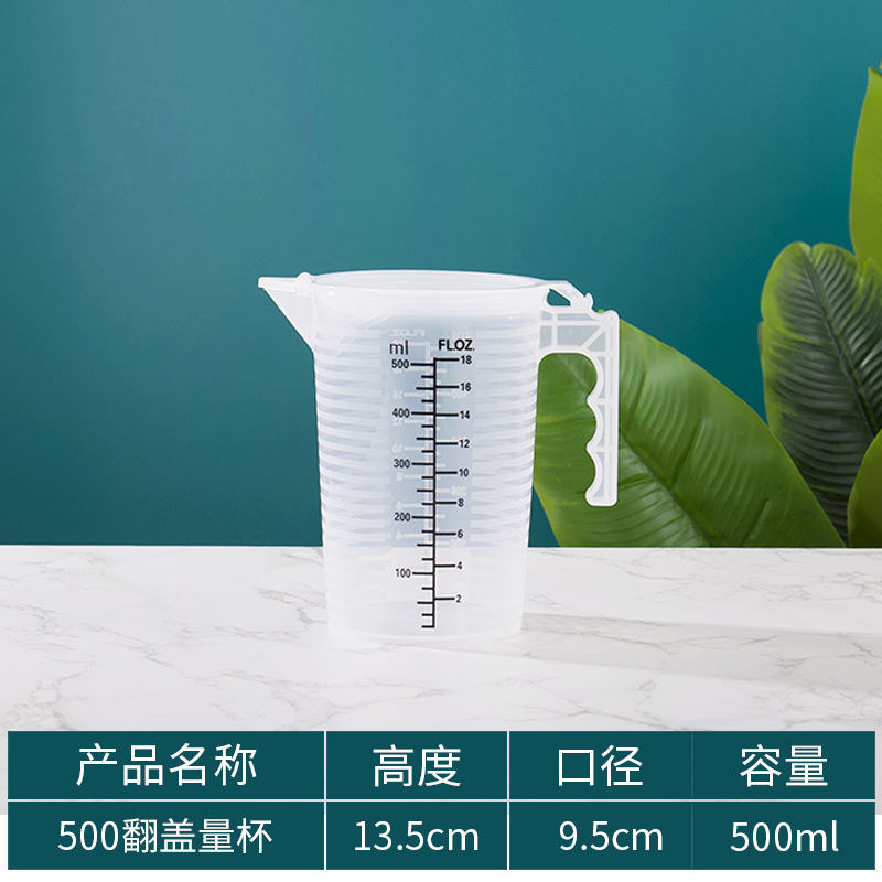 500ml 블랙 스케일 플립 컵