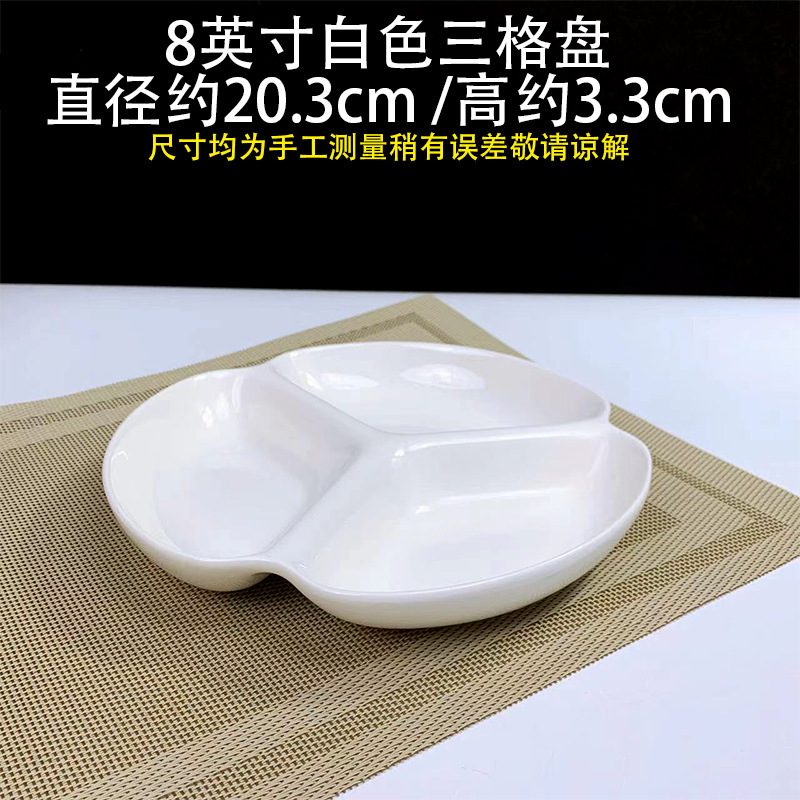 【 8inch 3그리드 플레이트】