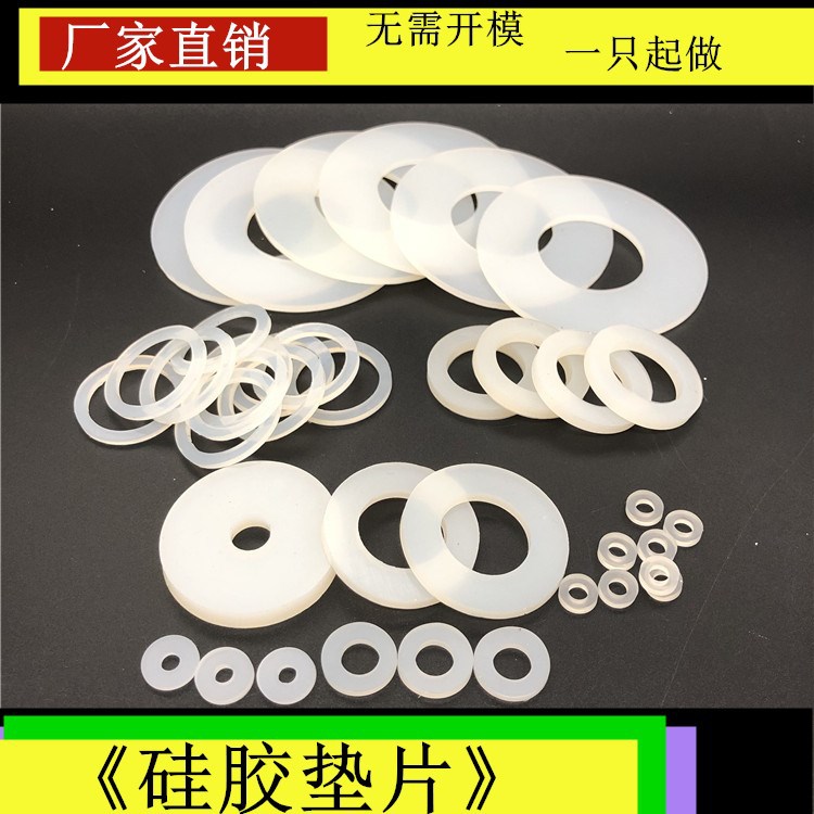 VQM硅胶垫片21*25/30*1/2mm耐高温红黑白色软密封圈皮圈 硅橡胶圈