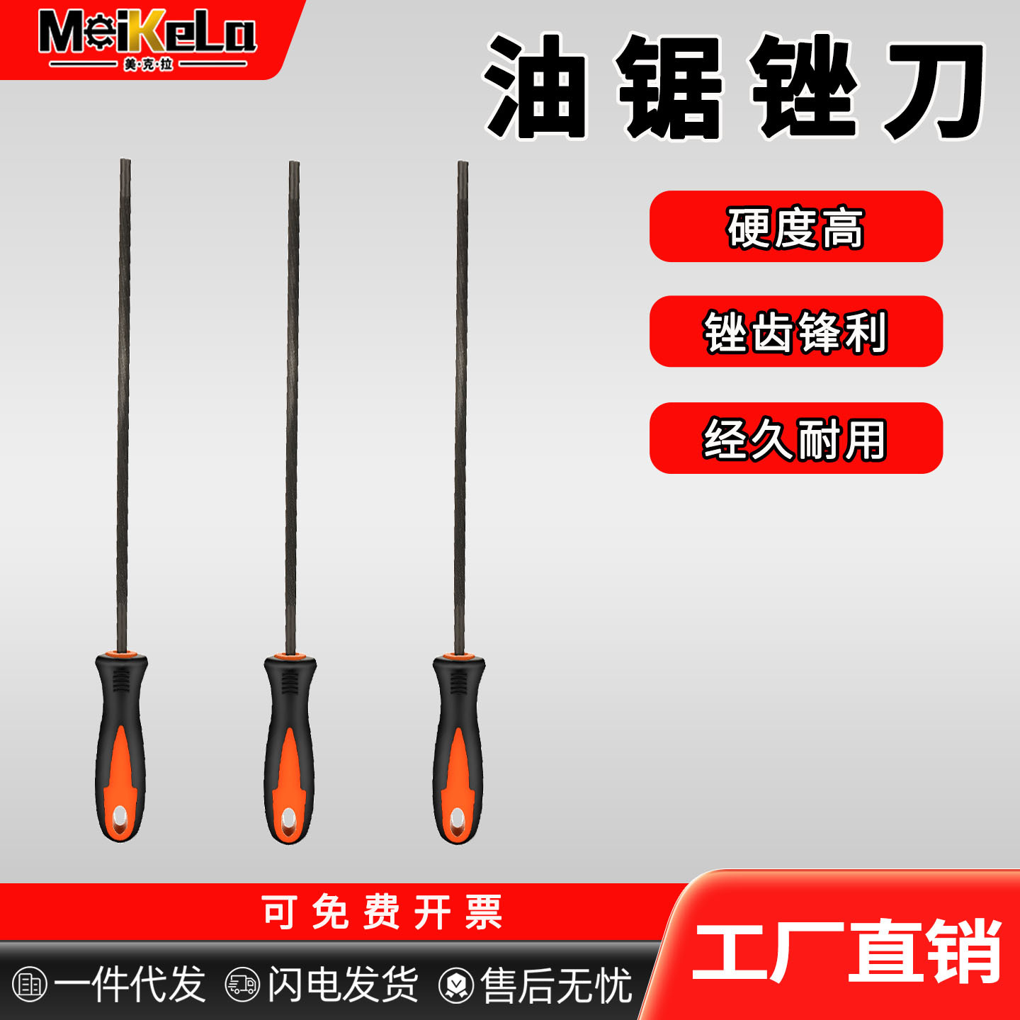 油锯锉刀电锯链条锉刀打磨链条工具磨锯齿手持矬子链锯锉搓圆挫刀