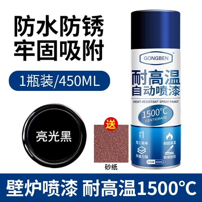 Boiler Exhaust Pipe Spray Paint, Avtomobil boya qələmləri - high-quality-1500-degree-gloss-black-stove-recommended