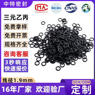 ��Ԫ�ұ��ܷ�Ȧ����Ȧ ����1.9*5-200mm��ˮEPDM�zȦ����O��Ȧ