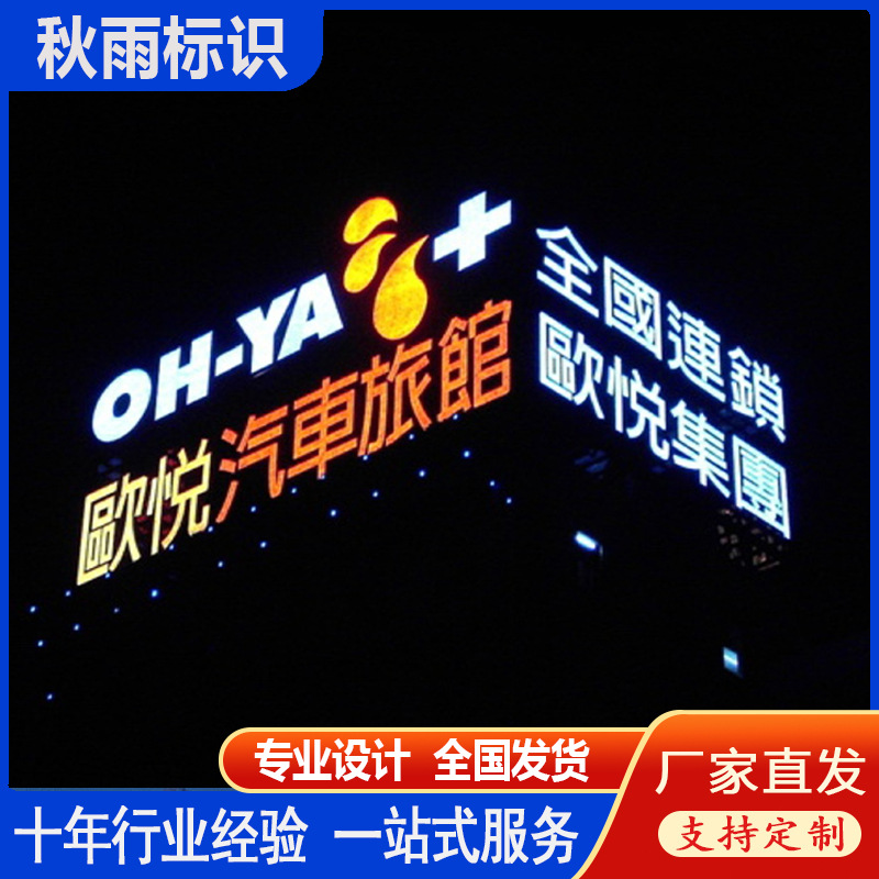 户外楼顶大字幕墙发光字不锈钢包边字冲孔字发光LED广告招牌广告