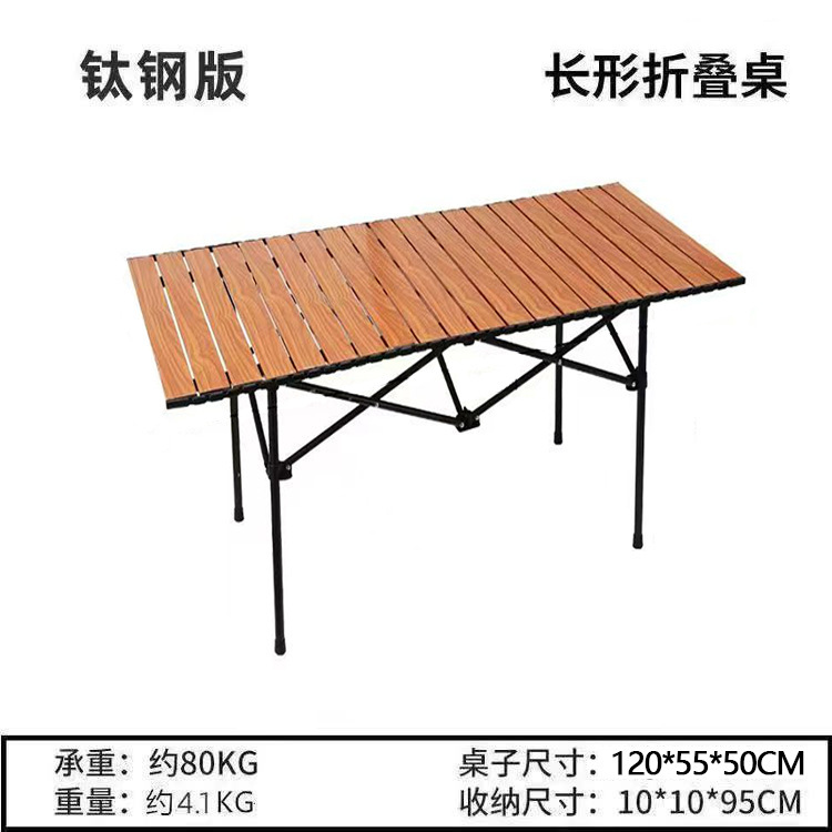厂家直销户外蛋卷折叠桌便携游烧烤摆摊露营野餐折叠桌可升降折叠|undefined