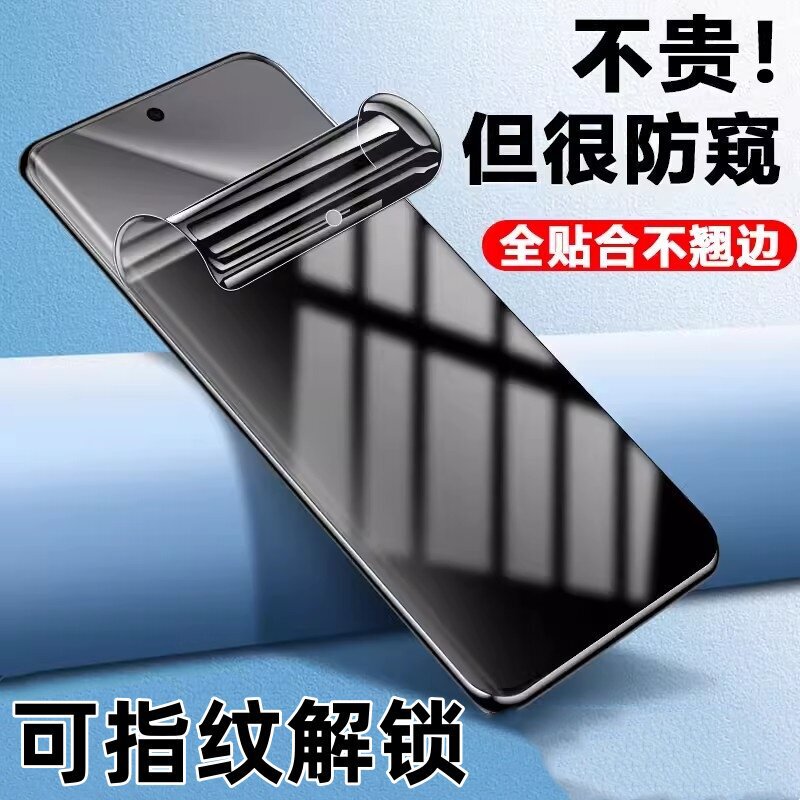 Suitable for Samsung S20/21/S22/S23/S24+ Hydrogel Film Anti-Peep Film S24U/S25U Anti-Collision Strip Film Note20