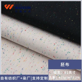棉坯布;帆布