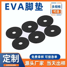 黑色白色eva密封垫圈O型防滑缓冲垫面板灯喇叭EVA泡棉密封垫减震