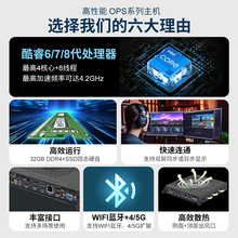 派勤6/7/8代ops电脑一体机i5i7插拔式DDR4千兆会议教育大屏主机无