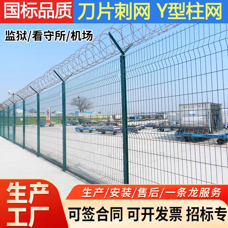 保税区看守所防攀爬隔离护栏网边境隔离河道围栏海关防爬刀片刺网