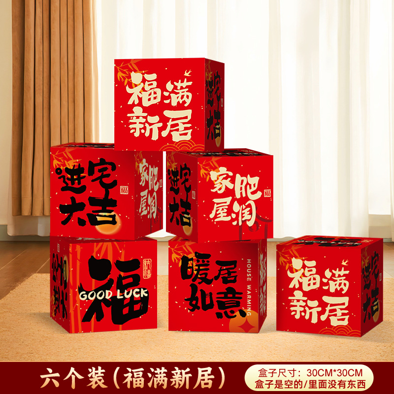 Reubicación de la pila de decoraciones de la nueva casa escena de diseño de tela colgante nueva casa sala de estar se mueve a la casa suministros ceremoniales