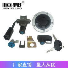 摩托车套锁猴子NEW2017-2019KWSAK1 Z125 PRO KRT IGNITION SWITC