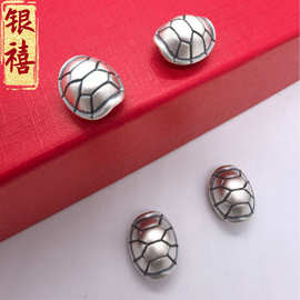 999足银富甲一方小号长寿龟壳编绳配饰3D硬银纯银手串银饰DIY配件