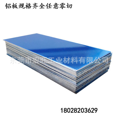 Priced Direct selling Aluminum coil 1060/5052 Specifications Complete Mirror wire drawing decorative pattern Aluminum Aluminum alloy board