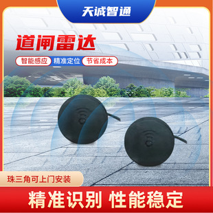 79G millimeter wave anti-smashing radar license plate recognition ground sense vehicle detector wiring-free straight bar Barrier Gate radar
