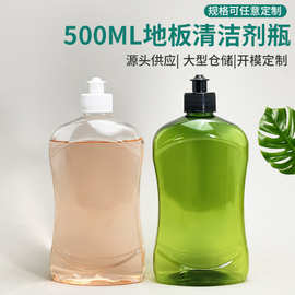 500ml地板清洁剂瓶瓷砖抛光塑料瓶消毒液瓶PET洗手液瓶子壶高颜值