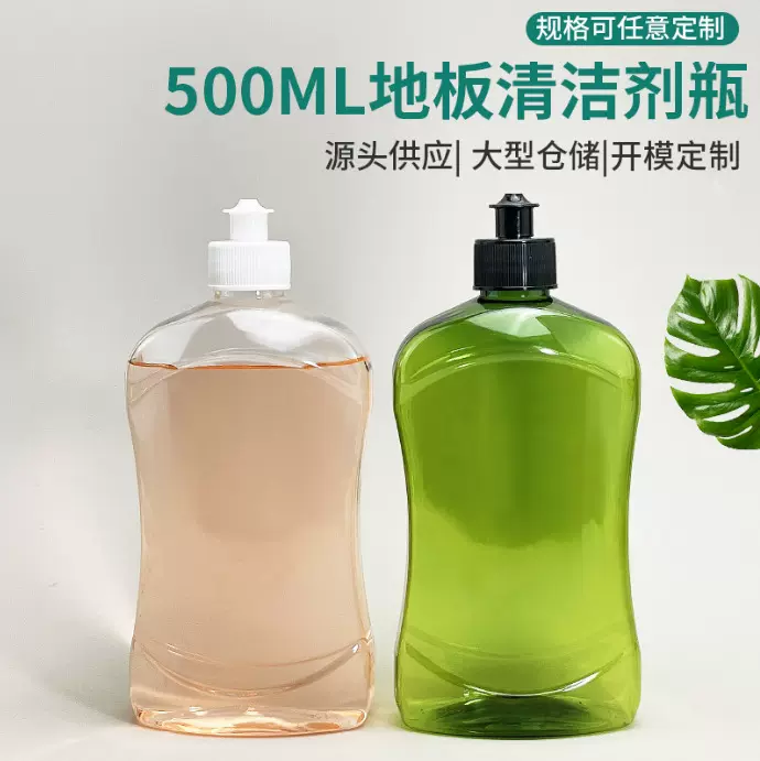 500ml地板清洁剂瓶瓷砖抛光塑料瓶消毒液瓶PET洗手液瓶子壶高颜值