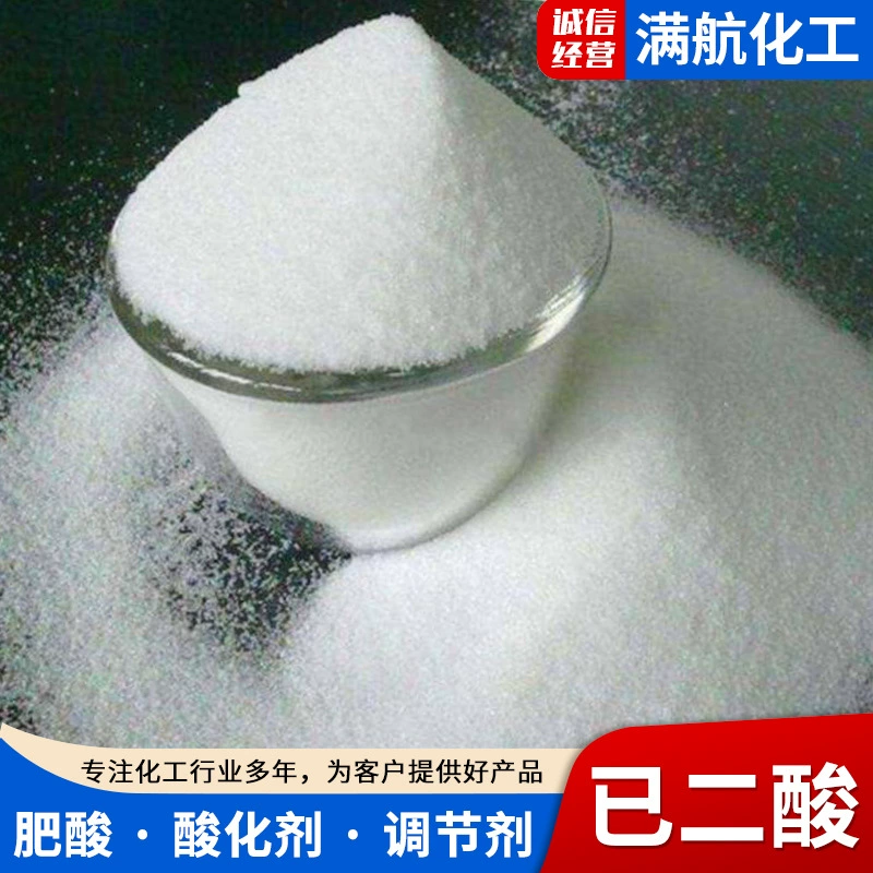 Адипиновая кислота промышленного класса, экстракт циклогексана, органический синтез, сырье для кожевенного шлама