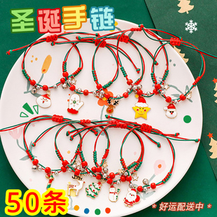Christmas Gifts Children's Woven Bracelet Student Activities Creative Prizes Exquisite Hand Rope Class Award Gifts