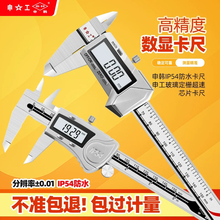 ✅上海数显卡尺150/200/300三丰数显卡尺进口三韩防水防尘卡