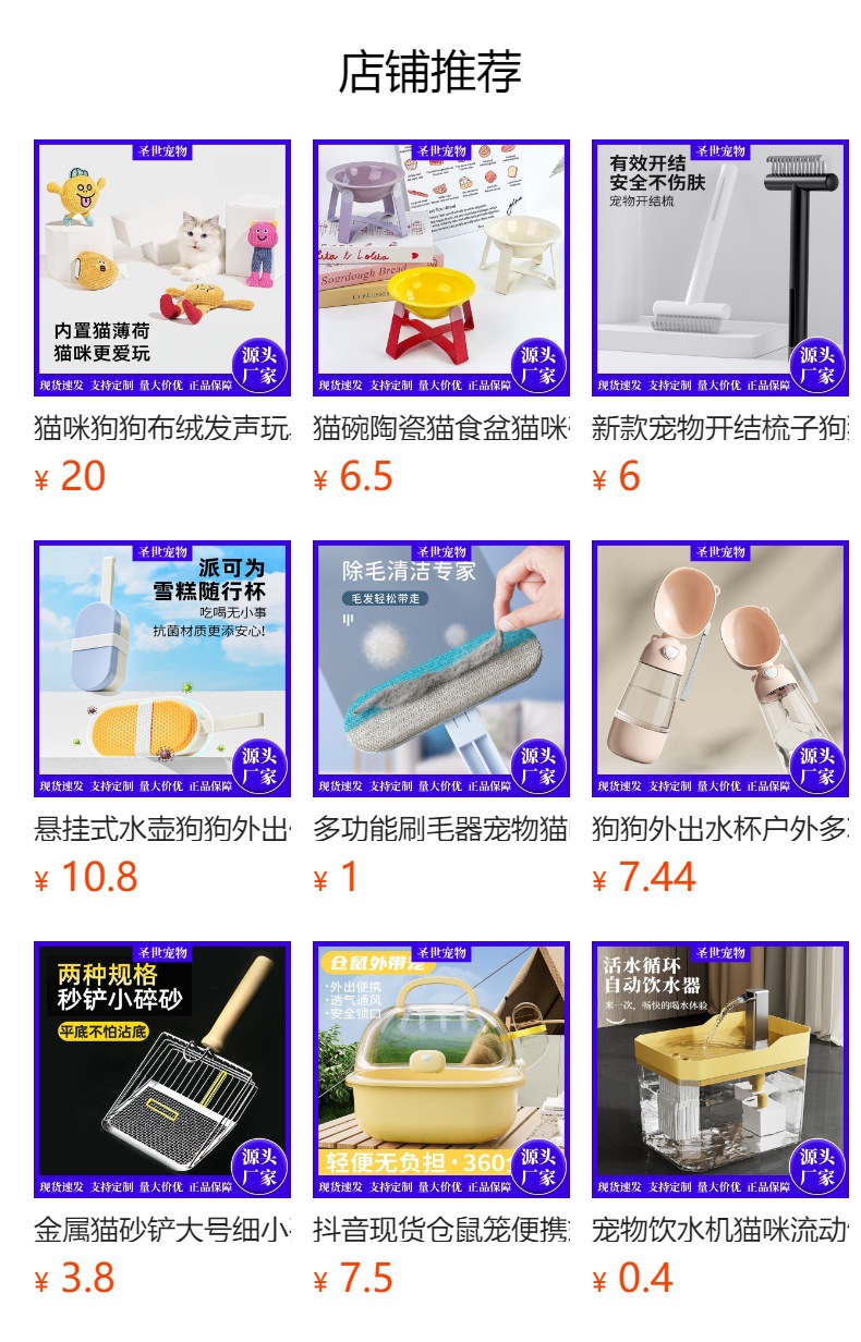 预览状态下无法点击,发布后,可点击跳转到对应的商品页面