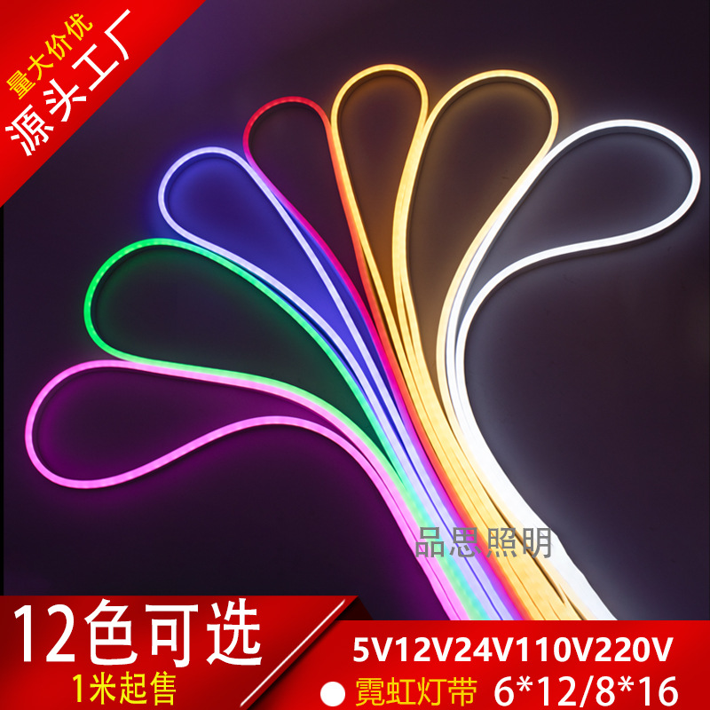 led改性硅胶霓虹灯带6*12低压灯带12V24V防水造字软灯条广告亮化