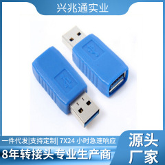 3.0 am公転af雌アダプタusb3.0線公対雌アダプタusb変換ヘッド全パケットヘッダー