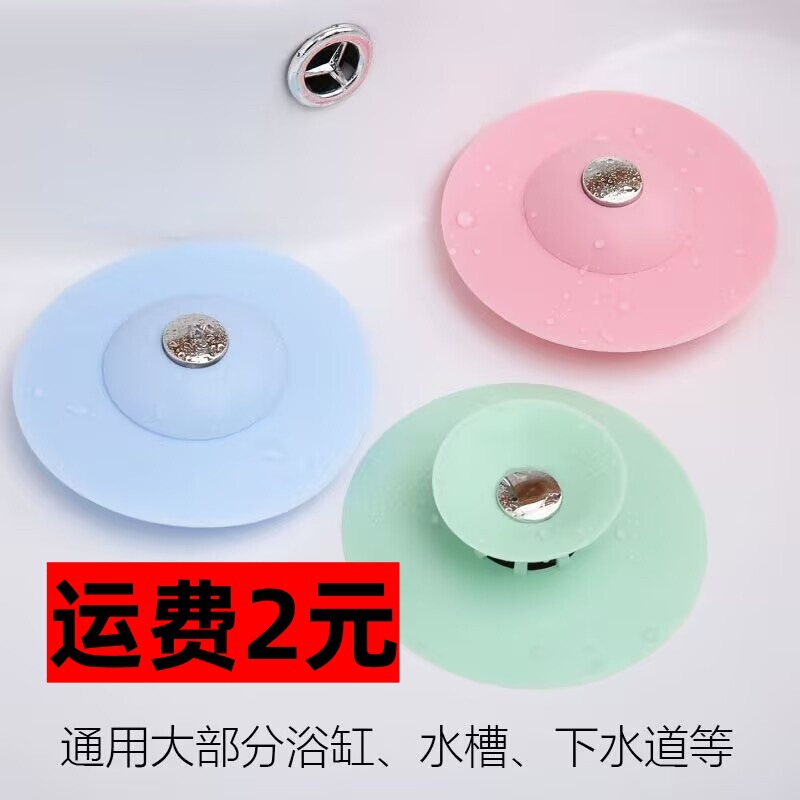 Kitchen Press-Type Odor-Proof Enclosed Pop-Up Silicone Floor Drain Bathroom Anti-Clogging Plastic Sink Filter Ufo Floor Drain