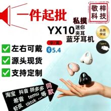 新款私模夹耳式蓝牙耳机无线超长续航待机舒适佩戴久戴不痛耳夹式