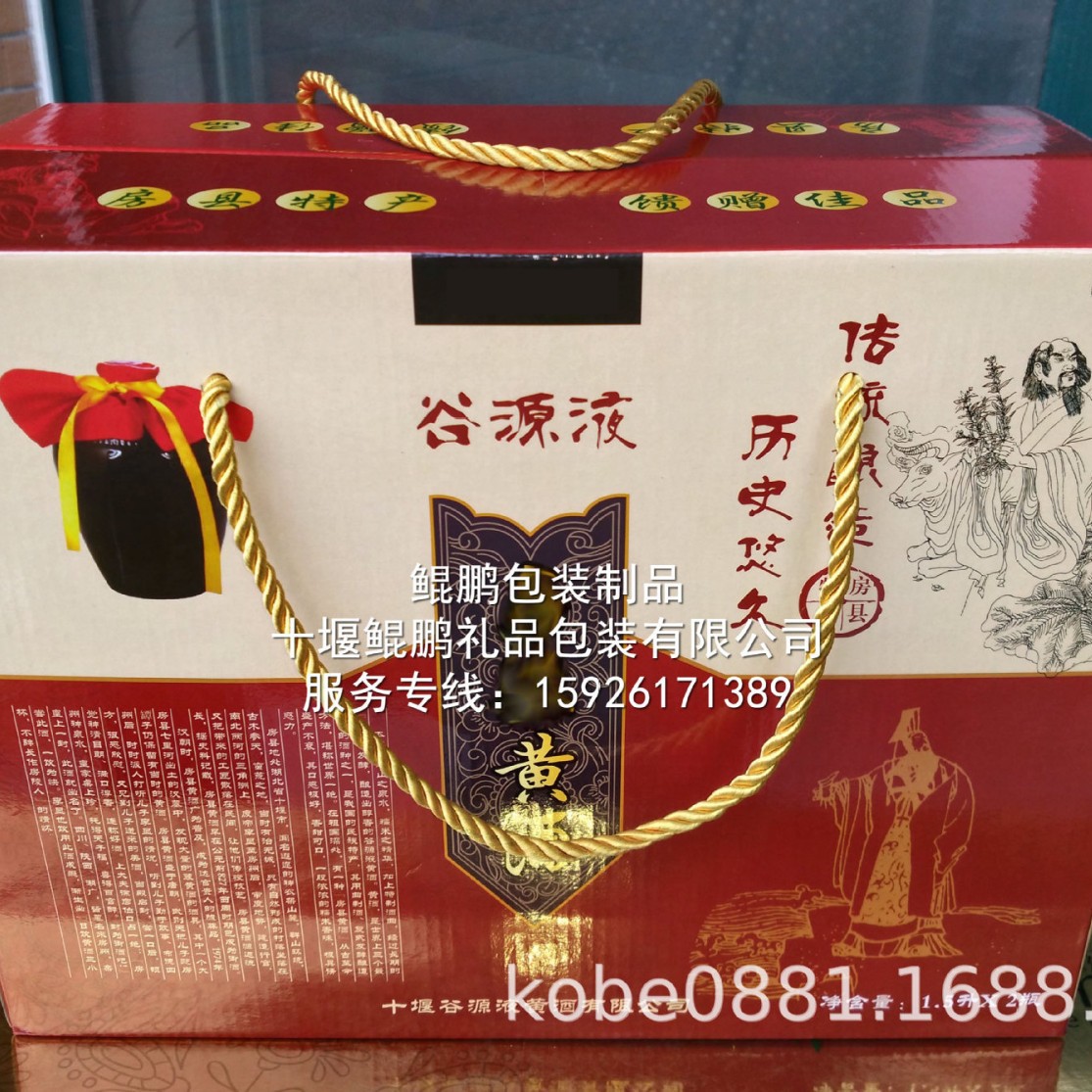 房县黄酒包装盒十堰黄酒彩箱郧县黄酒包装盒襄阳黄酒礼盒包装彩箱