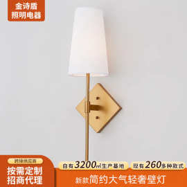 壁灯卧室床头灯北欧现代简约客厅背景墙过道走廊灯金古铜房间灯具
