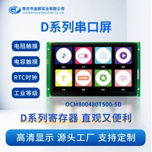 5 i TFT |xҺ@ʾOCM800480T500-5D