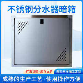 不锈钢地暖分水器箱子拆装式暗装地热分集水器遮挡暗箱
