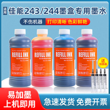 �m�ü���PG243īˮCL244 TS3120 MG2520 3125 2420 2522 2920 292