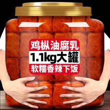 云南特产鸡枞油腐乳瓶装豆腐乳红油臭豆腐酱下饭烧烤蘸料卤腐原味