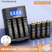德力普1.5V锂电池5号4070mwh大容量电子门锁玩具充电电池7号电池