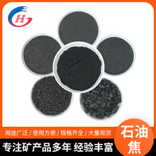 批发焦炭焦粉325目超细石油焦粉40-60目煅烧焦粉化工用石油焦