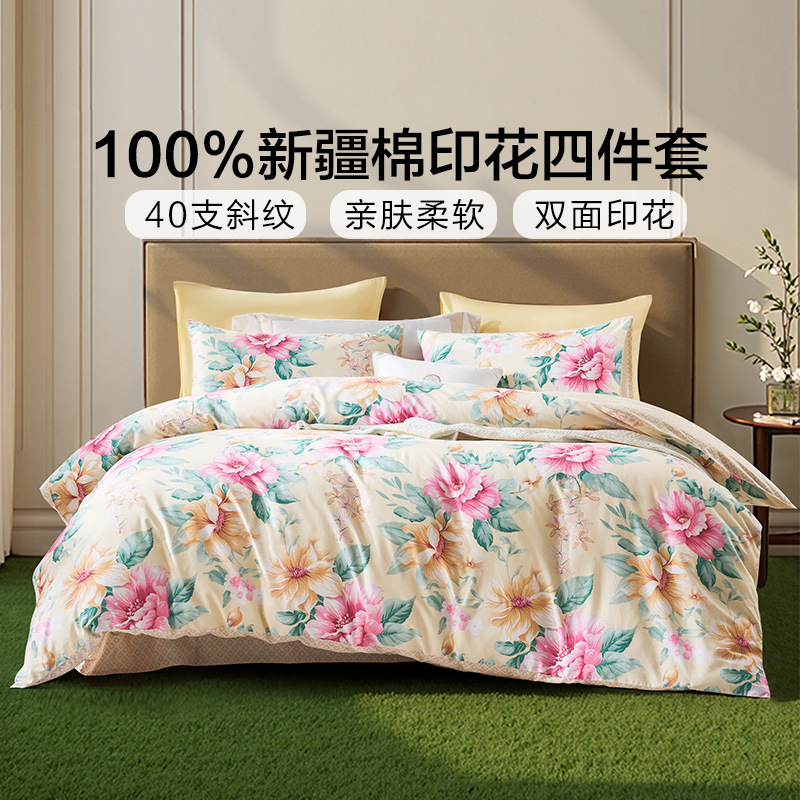 富安娜家纺床上四件套纯棉全棉被套床单印花春夏床上用品