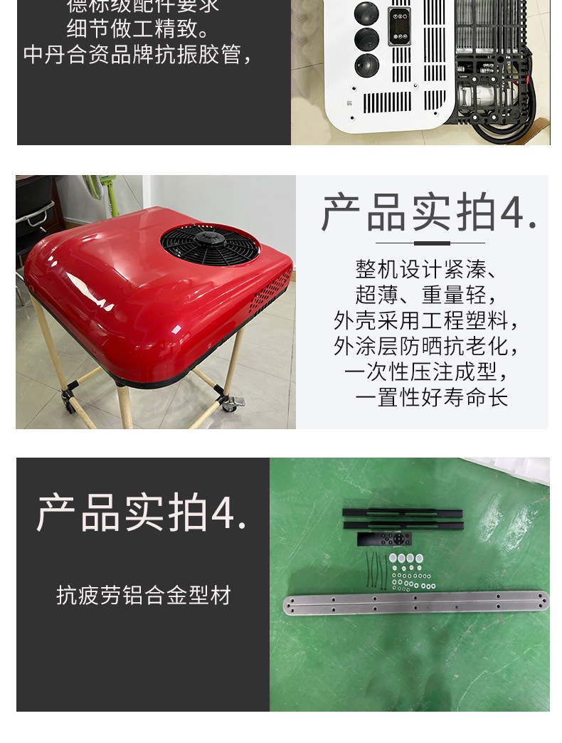 Parking air conditioning truck 12v24v electric overhead integrated machine sunroof refrigeration 12v variable frequency heavy truck air conditioning modification