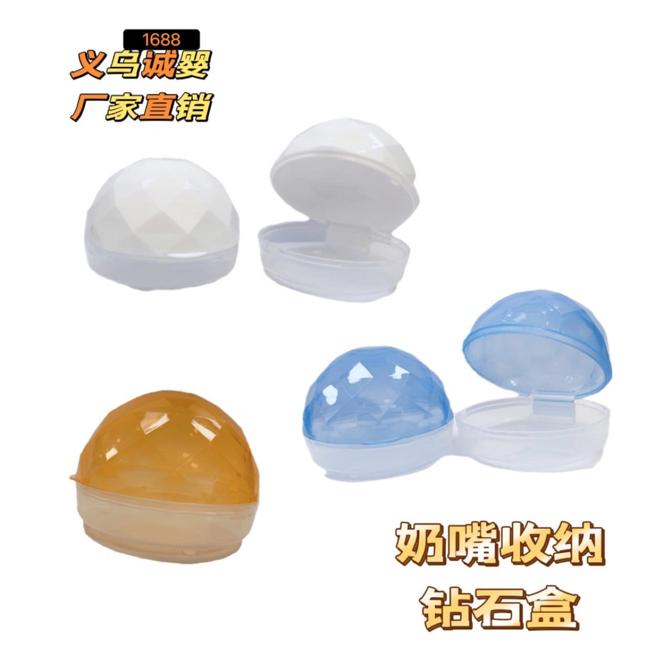 Factory Direct Sales New Sheiqin Same Style Baby Diamond Storage Box Bear Silicone Pacifier PP Box