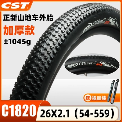 Non-industrial tires – Thickeneded Bicycle Tires - c-1820-26x21-thickened-model-free-pry-bar