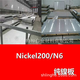 现货可切割 Ni200 nickel200纯镍板N4 N5 N6导热导电板 化工电子