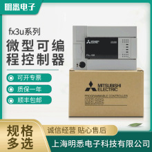 ����FX3U-4AD 4DA 64CCL 1PG 2HC 32DP ENET 16CCL 4LC 1PSU 20SS