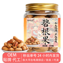 碧根果 年货坚果250g罐零食干果坚果批发代发巴旦木松子夏威夷果