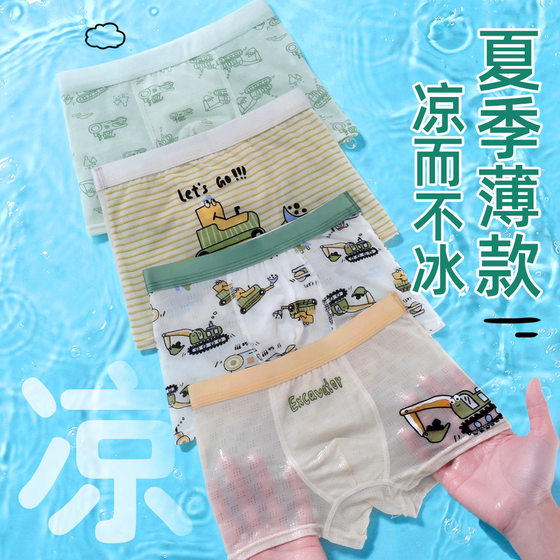 2025 New Boys' Ice Silk Underwear Summer Thin Boys Boys' Baby Children's Modal Boxer Shorts